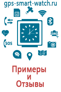 Часы с gps для детей с телефоном