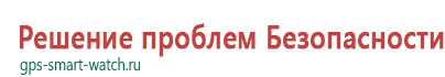 Детских часов с gps трекером настройка