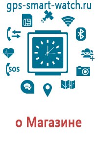 Часы телефон для детей с gps трекером купить