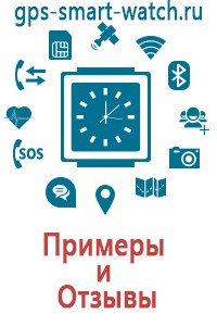 Часы телефон для детей с gps трекером купить