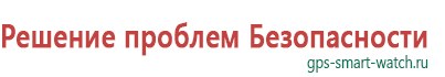 Часы телефон для детей с gps трекером купить